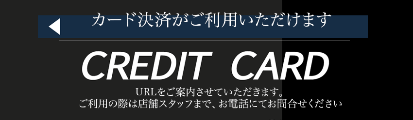 カード決済