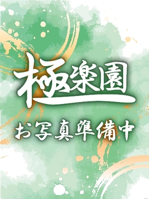 雪乃