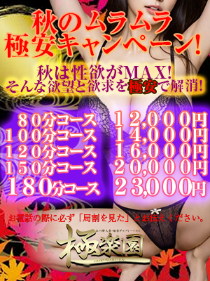 オープニングキャンペーン